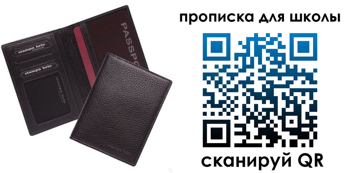 временная прописка в Чулыме