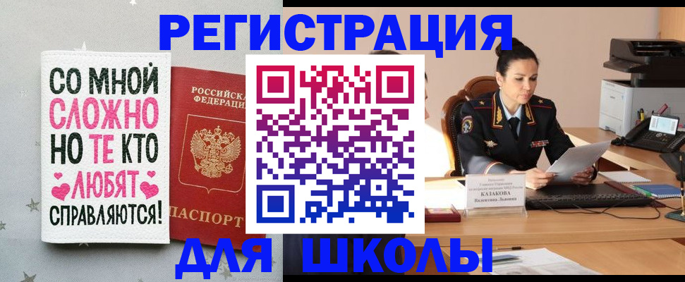 временная регистрация законно в Чулыме