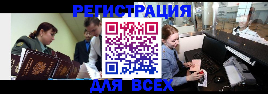 купить прописку в Чулыме