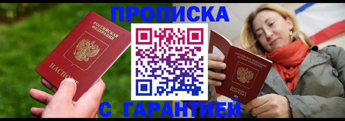 прописка ребенка в Чулыме