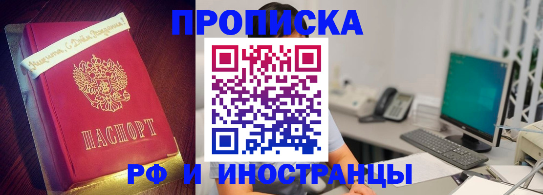 прописка гарантия в Чулыме