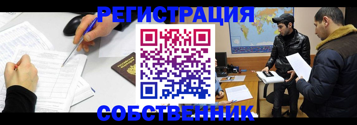 временная регистрация для всех в Чулыме