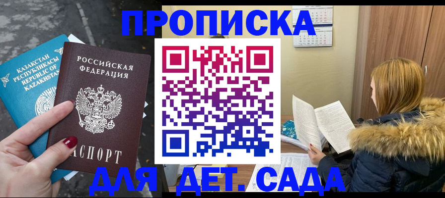 временная регистрация поиск в Чулыме