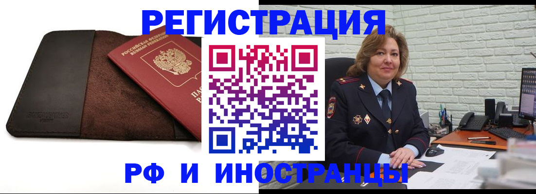 временная регистрация собственник в Чулыме