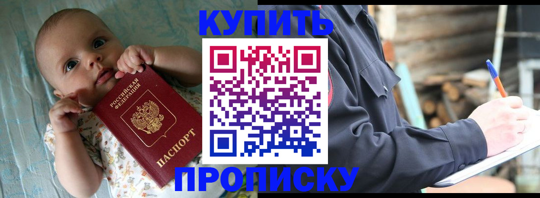 прописка поиск в Чулыме