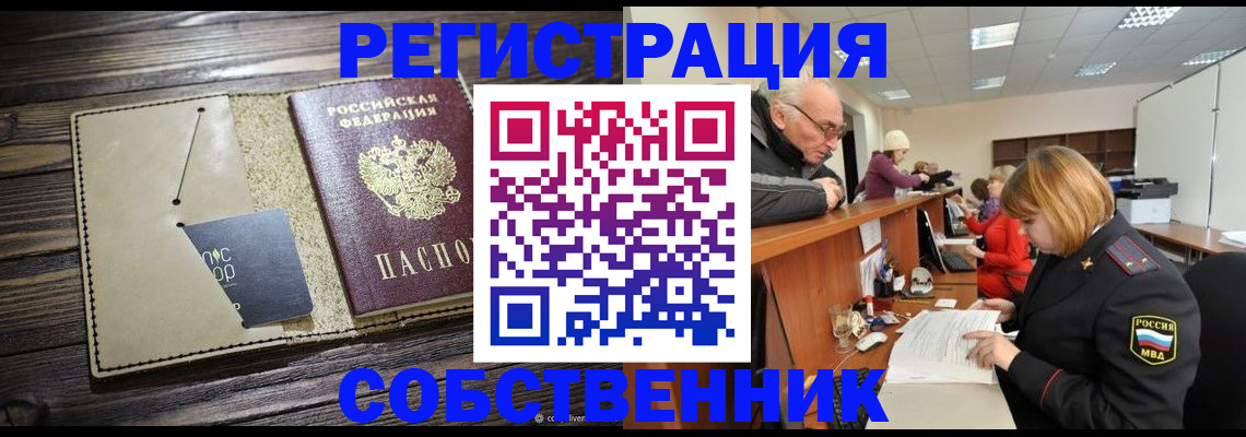 временная регистрация госуслуги в Чулыме