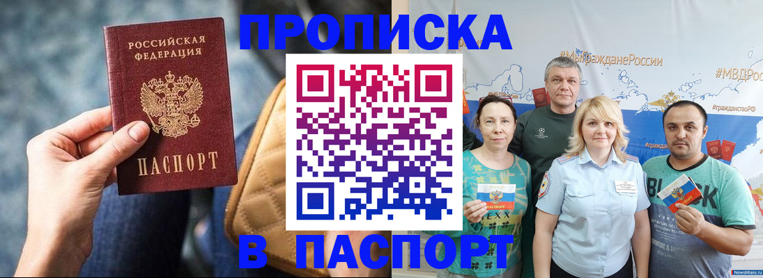 прописка иностранных граждан в Чулыме