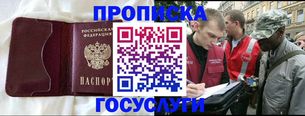 прописка законно в Чулыме