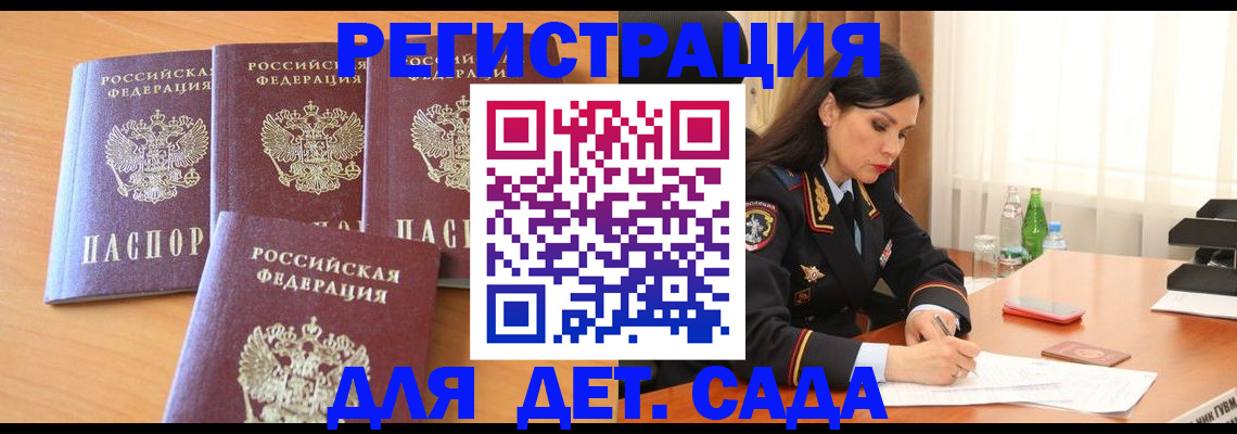 прописка 2025 в Чулыме